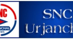 SNC URJANCHAL LOGO