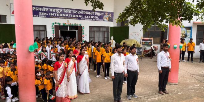 हर्षोल्लास से मना एसबीएस इण्टर नेशनल स्कूल में 80वां स्वतंत्रता दिवस